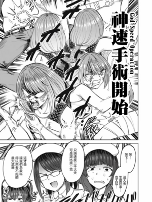 [あおむし (搾精研究所)]搾精病棟 -全年齢版- 第1~25話[中国翻訳][沒有漢化]_597