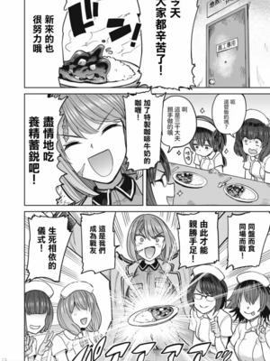 [あおむし (搾精研究所)]搾精病棟 -全年齢版- 第1~25話[中国翻訳][沒有漢化]_598