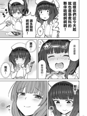 [あおむし (搾精研究所)]搾精病棟 -全年齢版- 第1~25話[中国翻訳][沒有漢化]_599