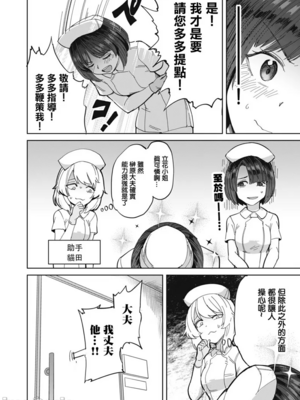 [あおむし (搾精研究所)]搾精病棟 -全年齢版- 第1~25話[中国翻訳][沒有漢化]_608