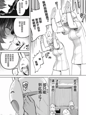 [あおむし (搾精研究所)]搾精病棟 -全年齢版- 第1~25話[中国翻訳][沒有漢化]_469