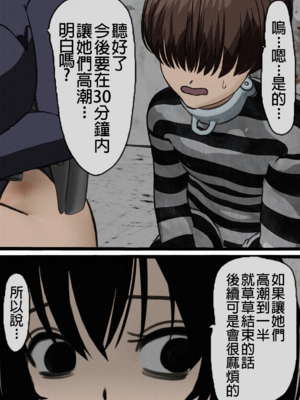 [搾精研究所] 監獄玩具(1~4)～性処理係として女子刑務所に収監された僕～ [中国翻訳][粗碼]_091