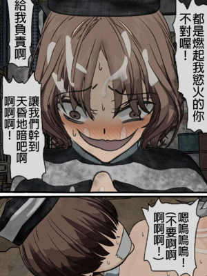 [搾精研究所] 監獄玩具(1~4)～性処理係として女子刑務所に収監された僕～ [中国翻訳][粗碼]_119