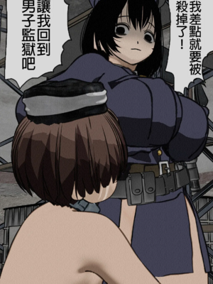 [搾精研究所] 監獄玩具(1~4)～性処理係として女子刑務所に収監された僕～ [中国翻訳][粗碼]_134