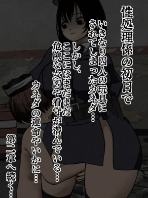 [搾精研究所] 監獄玩具(1~4)～性処理係として女子刑務所に収監された僕～ [中国翻訳][粗碼]_138