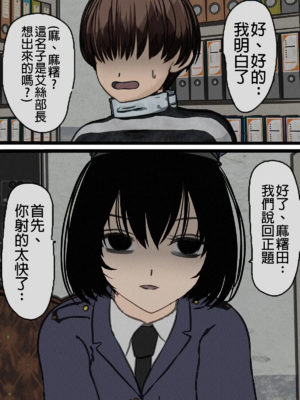 [搾精研究所] 監獄玩具(1~4)～性処理係として女子刑務所に収監された僕～ [中国翻訳][粗碼]_157