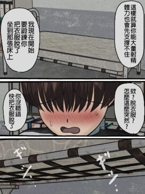 [搾精研究所] 監獄玩具(1~4)～性処理係として女子刑務所に収監された僕～ [中国翻訳][粗碼]_158