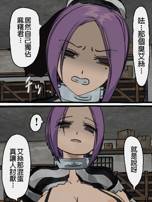 [搾精研究所] 監獄玩具(1~4)～性処理係として女子刑務所に収監された僕～ [中国翻訳][粗碼]_300