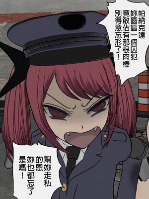 [搾精研究所] 監獄玩具(1~4)～性処理係として女子刑務所に収監された僕～ [中国翻訳][粗碼]_302