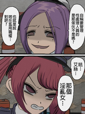 [搾精研究所] 監獄玩具(1~4)～性処理係として女子刑務所に収監された僕～ [中国翻訳][粗碼]_305