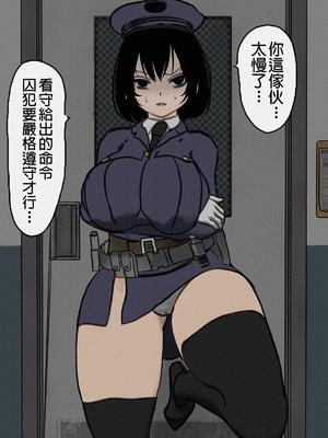 [搾精研究所] 監獄玩具(1~4)～性処理係として女子刑務所に収監された僕～ [中国翻訳][粗碼]_307