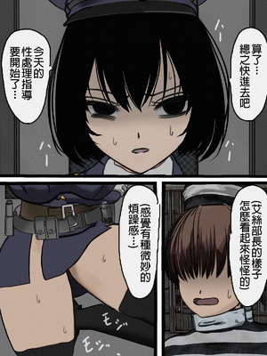 [搾精研究所] 監獄玩具(1~4)～性処理係として女子刑務所に収監された僕～ [中国翻訳][粗碼]_308