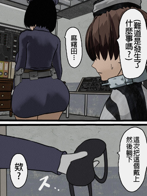 [搾精研究所] 監獄玩具(1~4)～性処理係として女子刑務所に収監された僕～ [中国翻訳][粗碼]_309
