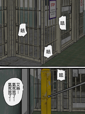 [搾精研究所] 監獄玩具(1~4)～性処理係として女子刑務所に収監された僕～ [中国翻訳][粗碼]_317