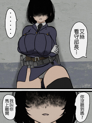 [搾精研究所] 監獄玩具(1~4)～性処理係として女子刑務所に収監された僕～ [中国翻訳][粗碼]_357