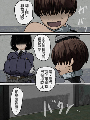 [搾精研究所] 監獄玩具(1~4)～性処理係として女子刑務所に収監された僕～ [中国翻訳][粗碼]_358