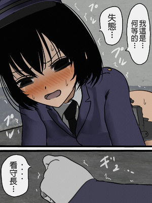 [搾精研究所] 監獄玩具(1~4)～性処理係として女子刑務所に収監された僕～ [中国翻訳][粗碼]_360