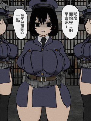 [搾精研究所] 監獄玩具(1~4)～性処理係として女子刑務所に収監された僕～ [中国翻訳][粗碼]_363