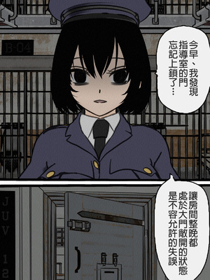 [搾精研究所] 監獄玩具(1~4)～性処理係として女子刑務所に収監された僕～ [中国翻訳][粗碼]_364