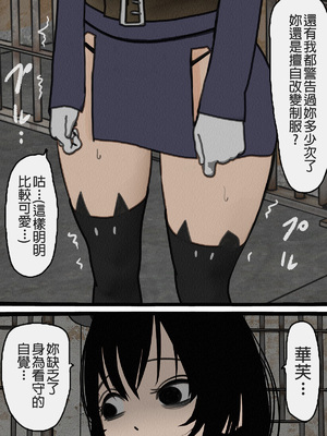[搾精研究所] 監獄玩具(1~4)～性処理係として女子刑務所に収監された僕～ [中国翻訳][粗碼]_368