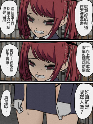 [搾精研究所] 監獄玩具(1~4)～性処理係として女子刑務所に収監された僕～ [中国翻訳][粗碼]_369