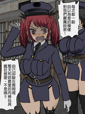 [搾精研究所] 監獄玩具(1~4)～性処理係として女子刑務所に収監された僕～ [中国翻訳][粗碼]_373