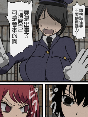 [搾精研究所] 監獄玩具(1~4)～性処理係として女子刑務所に収監された僕～ [中国翻訳][粗碼]_377