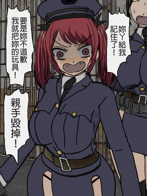 [搾精研究所] 監獄玩具(1~4)～性処理係として女子刑務所に収監された僕～ [中国翻訳][粗碼]_380