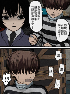 [搾精研究所] 監獄玩具(1~4)～性処理係として女子刑務所に収監された僕～ [中国翻訳][粗碼]_384