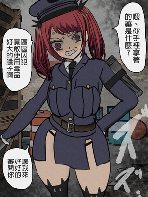 [搾精研究所] 監獄玩具(1~4)～性処理係として女子刑務所に収監された僕～ [中国翻訳][粗碼]_385