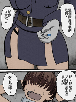 [搾精研究所] 監獄玩具(1~4)～性処理係として女子刑務所に収監された僕～ [中国翻訳][粗碼]_388