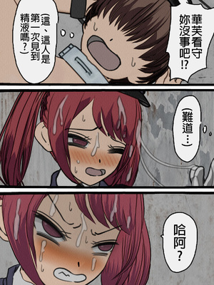 [搾精研究所] 監獄玩具(1~4)～性処理係として女子刑務所に収監された僕～ [中国翻訳][粗碼]_400