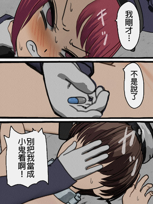 [搾精研究所] 監獄玩具(1~4)～性処理係として女子刑務所に収監された僕～ [中国翻訳][粗碼]_412