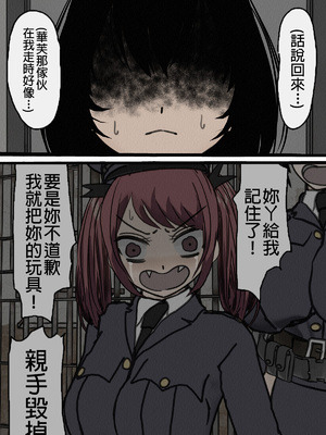 [搾精研究所] 監獄玩具(1~4)～性処理係として女子刑務所に収監された僕～ [中国翻訳][粗碼]_417