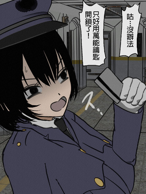 [搾精研究所] 監獄玩具(1~4)～性処理係として女子刑務所に収監された僕～ [中国翻訳][粗碼]_430