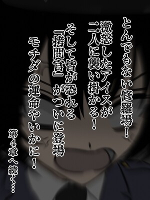 [搾精研究所] 監獄玩具(1~4)～性処理係として女子刑務所に収監された僕～ [中国翻訳][粗碼]_438