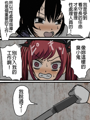 [搾精研究所] 監獄玩具(1~4)～性処理係として女子刑務所に収監された僕～ [中国翻訳][粗碼]_451