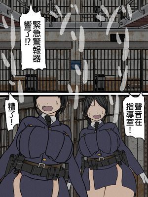 [搾精研究所] 監獄玩具(1~4)～性処理係として女子刑務所に収監された僕～ [中国翻訳][粗碼]_457