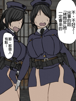 [搾精研究所] 監獄玩具(1~4)～性処理係として女子刑務所に収監された僕～ [中国翻訳][粗碼]_458