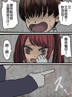 [搾精研究所] 監獄玩具(1~4)～性処理係として女子刑務所に収監された僕～ [中国翻訳][粗碼]_463