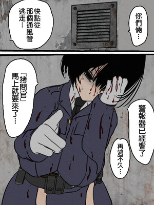 [搾精研究所] 監獄玩具(1~4)～性処理係として女子刑務所に収監された僕～ [中国翻訳][粗碼]_464