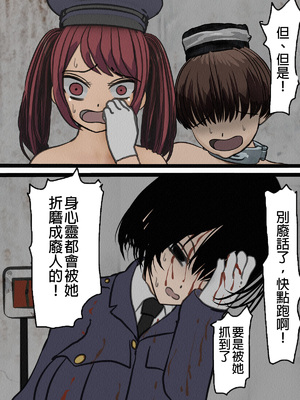 [搾精研究所] 監獄玩具(1~4)～性処理係として女子刑務所に収監された僕～ [中国翻訳][粗碼]_465