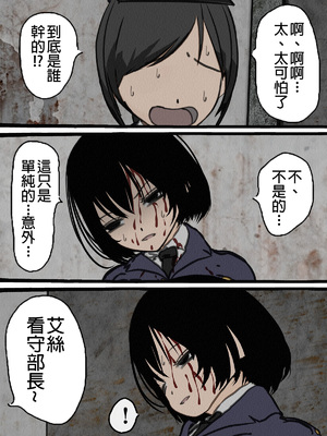 [搾精研究所] 監獄玩具(1~4)～性処理係として女子刑務所に収監された僕～ [中国翻訳][粗碼]_469