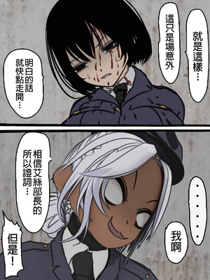 [搾精研究所] 監獄玩具(1~4)～性処理係として女子刑務所に収監された僕～ [中国翻訳][粗碼]_478