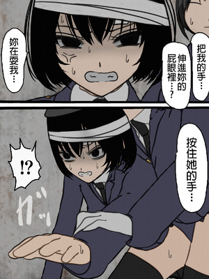 [搾精研究所] 監獄玩具(1~4)～性処理係として女子刑務所に収監された僕～ [中国翻訳][粗碼]_486