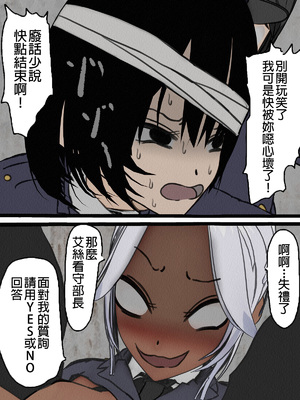 [搾精研究所] 監獄玩具(1~4)～性処理係として女子刑務所に収監された僕～ [中国翻訳][粗碼]_493