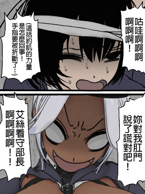 [搾精研究所] 監獄玩具(1~4)～性処理係として女子刑務所に収監された僕～ [中国翻訳][粗碼]_496