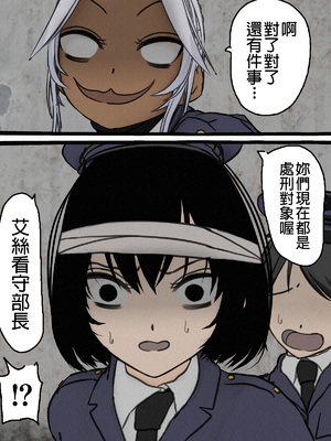 [搾精研究所] 監獄玩具(1~4)～性処理係として女子刑務所に収監された僕～ [中国翻訳][粗碼]_506