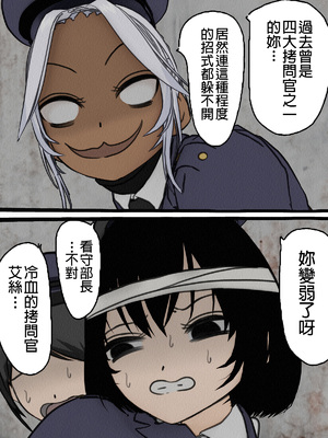 [搾精研究所] 監獄玩具(1~4)～性処理係として女子刑務所に収監された僕～ [中国翻訳][粗碼]_509