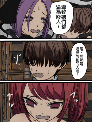 [搾精研究所] 監獄玩具(1~4)～性処理係として女子刑務所に収監された僕～ [中国翻訳][粗碼]_518